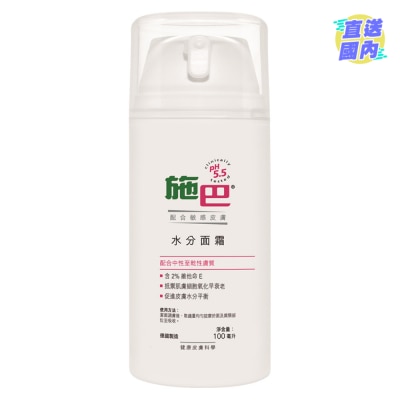 施巴5.5 【施巴】水分面霜 100毫升