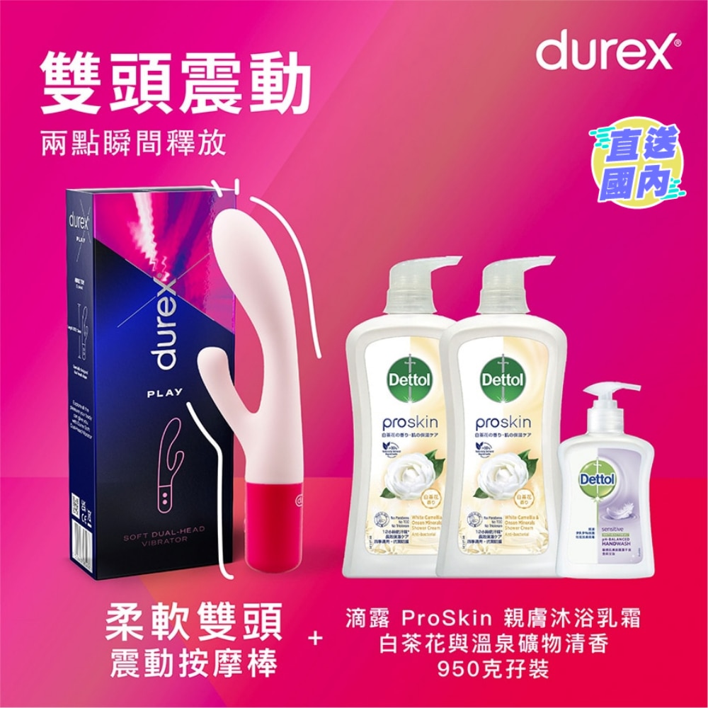 柔軟雙頭震動按摩棒+滴露ProSkin 親膚沐浴乳霜 白茶花與溫泉礦物清香950克孖裝