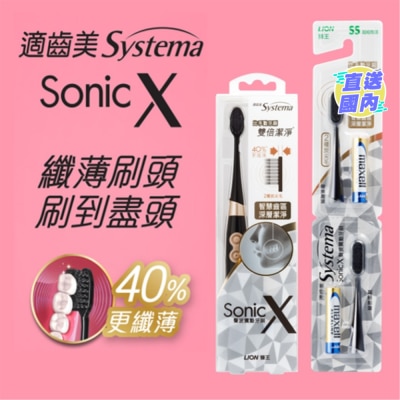 SYSTEMA Systema Sonic X Superthin Spiral Black Sonic Toothbrush