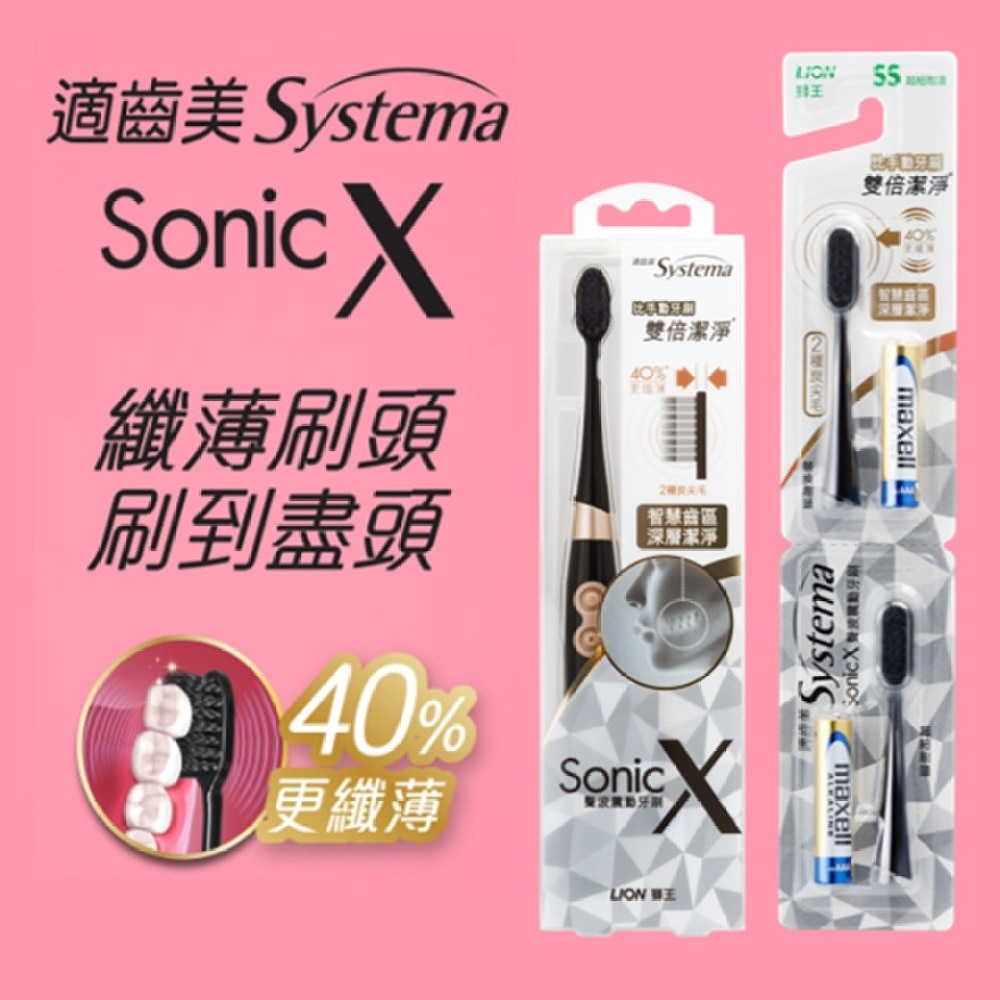 適齒美 Sonic X 特薄黑炭螺旋聲波震動牙刷 (超細刷頭)