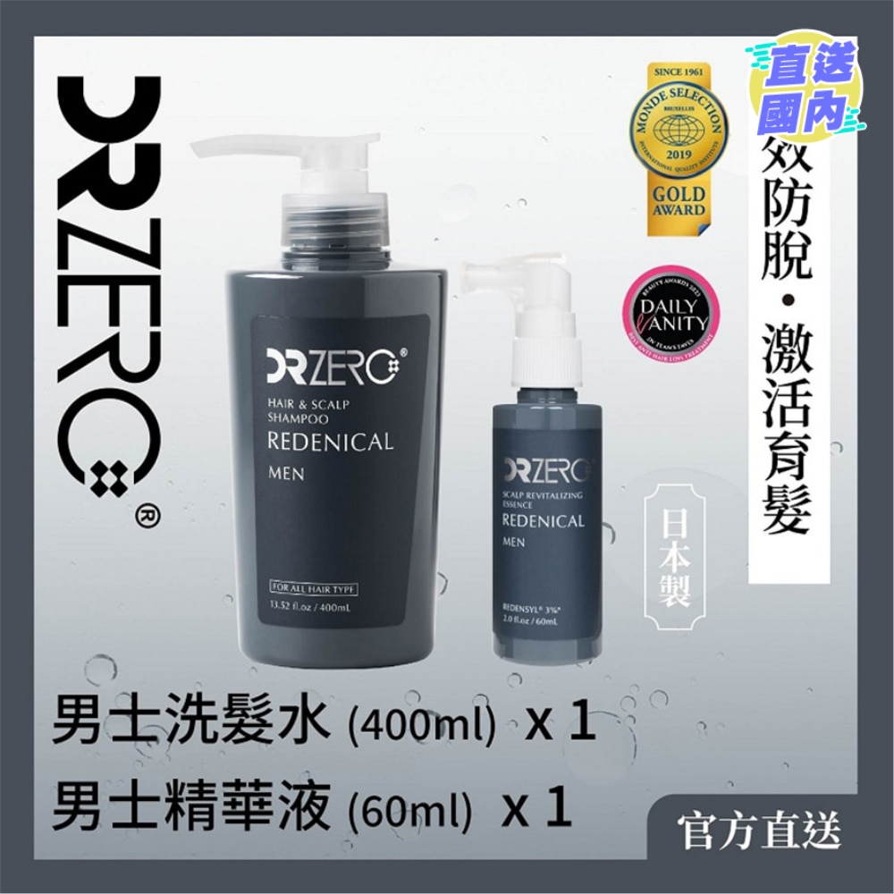 DR ZERO [优惠激活套装] 根源系列男士洗发水＋精华液