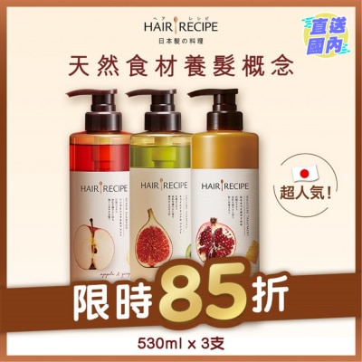 HAIR RECIPE [优惠套装 ]Hair Recipe发の料理奇异果无花果清爽丰盈洗发露530ML x1 + 生姜苹果防断滋养洗发露530ML x1 + 蜂蜜石榴水润亮泽护发精华素530G x1