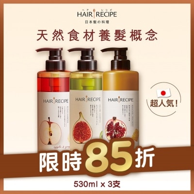 HAIR RECIPE [优惠套装 ]Hair Recipe发の料理奇异果无花果清爽丰盈洗发露530ML x1 + 生姜苹果防断滋养洗发露530ML x1 + 蜂蜜石榴水润亮泽护发精华素530G x1