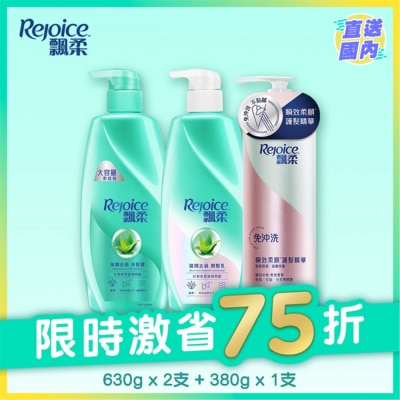 REJOICE [优惠套装 ] 飘柔滋润去屑洗发露650g x1 + 滋润去屑润发乳650g x1 + 飘柔滋养修护瞬效柔顺^护发精华380g x1