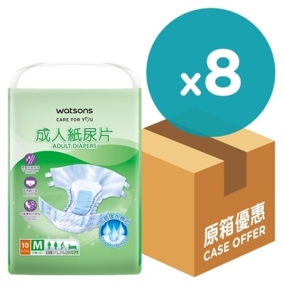 WATSONS - ADULT DIAPER M X8 (CASE)