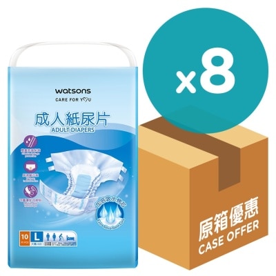 WATSONS - ADULT DIAPER L X8 (CASE)