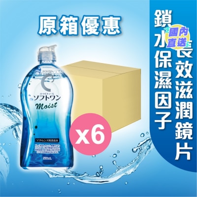 樂敦製藥 [6盒優惠裝] C3 Softone MOIST隱形眼鏡護理液500ml