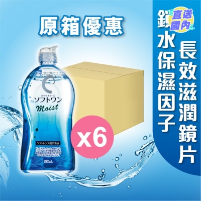 ROHTO [6盒優惠裝] C3 Softone MOIST隱形眼鏡護理液500ml