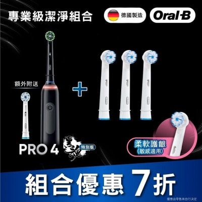 ORAL-B [優惠套裝 ] Oral B Pro 4 電動牙刷 (鋼琴黑) 1支 + Oral-B EB60-3超細毛護齦刷頭3支裝 1件