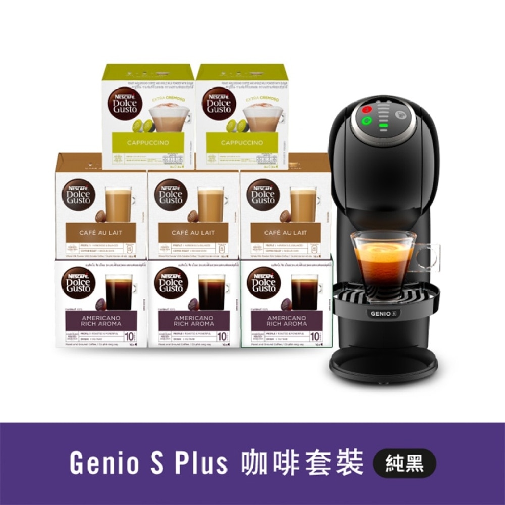 NESCAFE DOLCE GUSTO Genio S Plus 咖啡機-純黑色