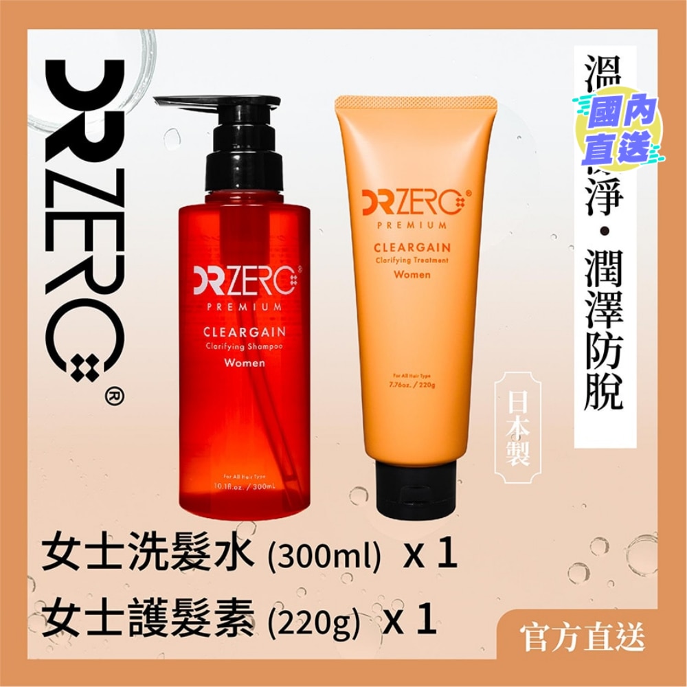 DR ZERO  [优惠套装]止痒去屑防脱女士洗发水 + 护发素