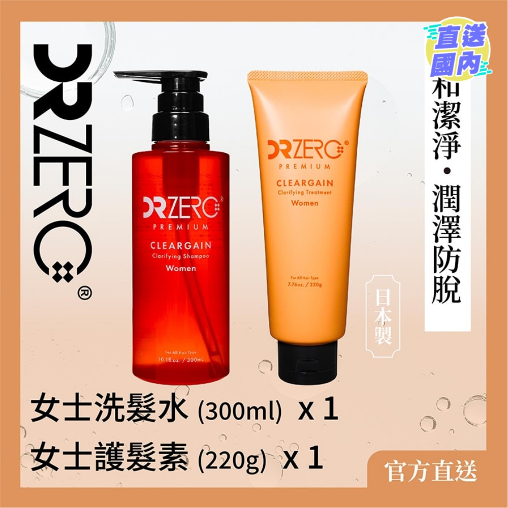 DR ZERO  [優惠套裝] 止癢去屑防脫女士洗髮水 + 護髮素