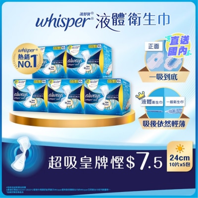 WHISPER [5 pcs combo set] Whisper Liquid Pad Infinity Day 24cm 10s