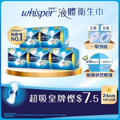 WHISPER [5 pcs combo set] Whisper Liquid Pad Infinity Day 24cm 10s