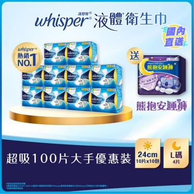 WHISPER [优惠套装 ] 护舒宝液体卫生巾Infinity日用24cm 10片 X 10 + 熊抱安睡裤L码4片 X 1