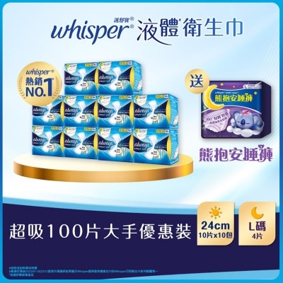 WHISPER - [Combo Set] Whisper Liquid Pad Infinity Day 24cm 10s X 10 + KOALA Pants L (4pcs) X 1