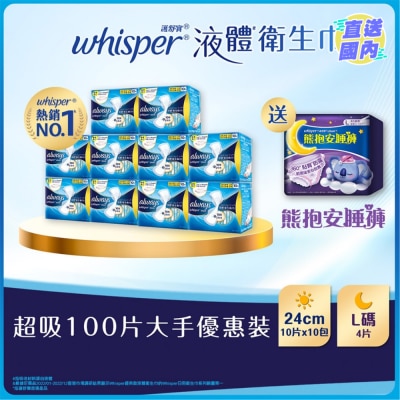 WHISPER [优惠套装 ] 护舒宝液体卫生巾Infinity日用24cm 10片 X 10 + 熊抱安睡裤L码4片 X 1
