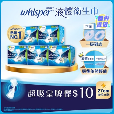 WHISPER [5包优惠装] 护舒宝液体卫生巾Infinity量多日用27cm 10片