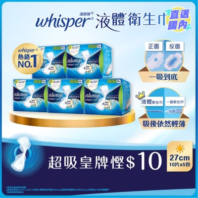 WHISPER [5包优惠装] 护舒宝液体卫生巾Infinity量多日用27cm 10片