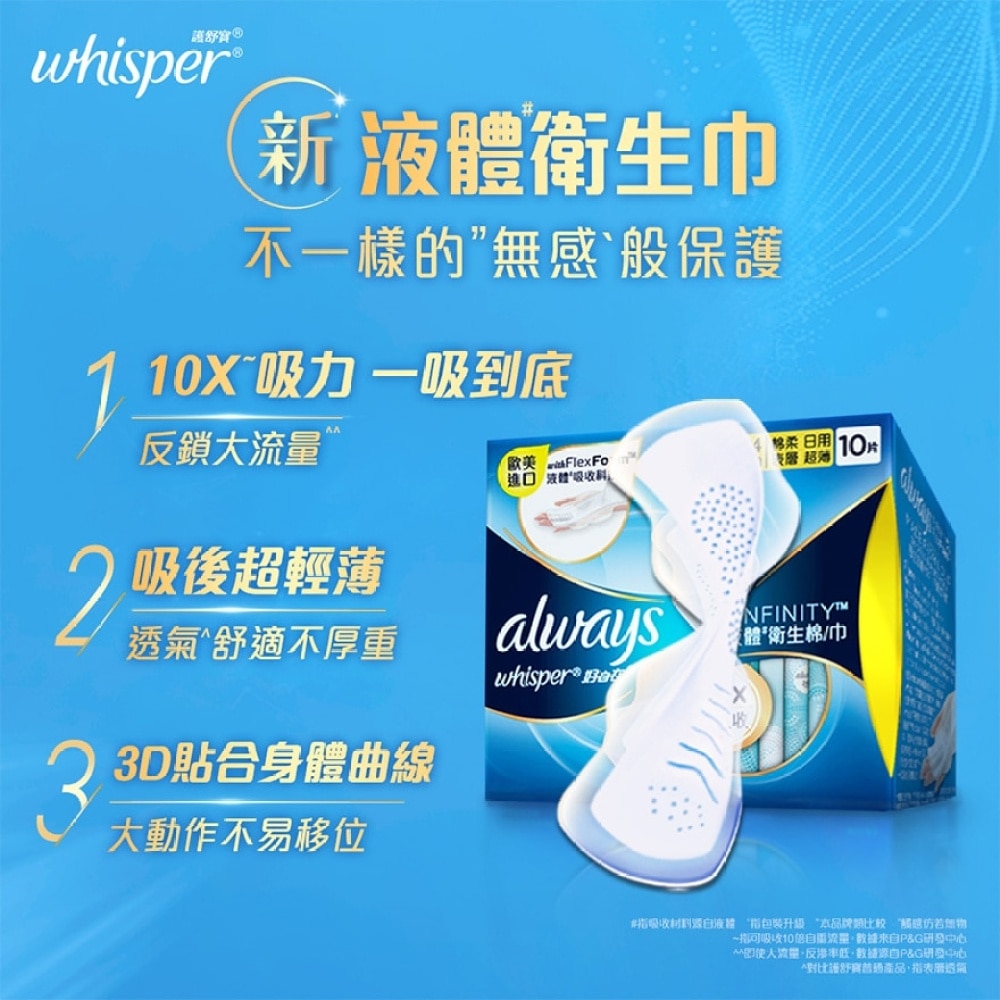 [Combo Set] Whisper Liquid Pad Infinity Day 27cm 10s X 1 + KOALA Pants L (4pcs) X 1