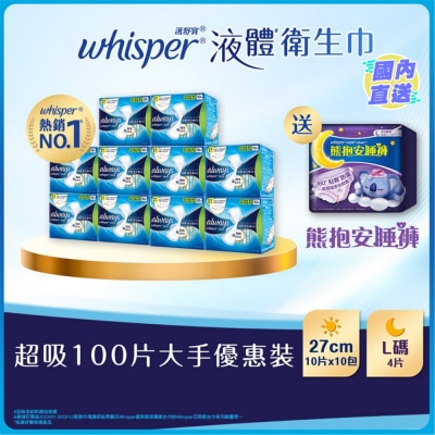 WHISPER [优惠套装 ] 护舒宝液体卫生巾Infinity量多日用27cm 10片 X 10 + 熊抱安睡裤L码4片 X 1