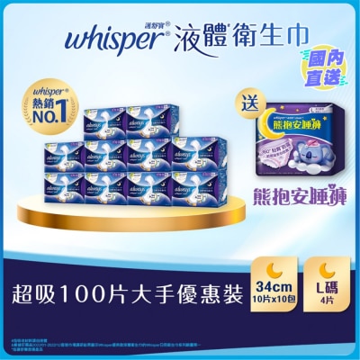 WHISPER [优惠套装 ]护舒宝液体卫生巾Infinity超长夜用34cm 10片 X 1 + 熊抱安睡裤L码4片 X 1