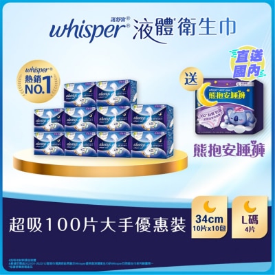 WHISPER [優惠套裝 ]護舒寶液體衛生巾Infinity超長夜用34cm 10片 X 1 + 熊抱安睡褲L碼4片 X 1