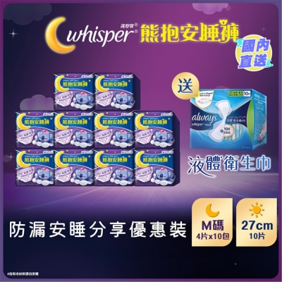 WHISPER [优惠套装 ] 护舒宝熊抱安睡裤M码4片 X 10 + 液体卫生巾Infinity量多日用27cm 10片 X 1