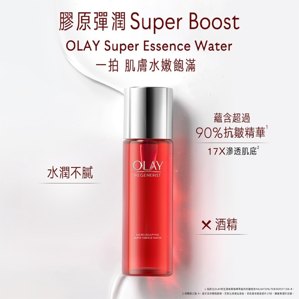 [優惠套裝 ] OLAY抗皺保濕面膜 + 高效緊緻精華水150毫升