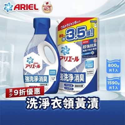 ARIEL [优惠套装 ]ARIEL超浓缩抗菌洗衣液1590g (抗菌去渍型) X 1 + 超浓缩抗菌洗衣液800G (抗菌去渍型) X 1