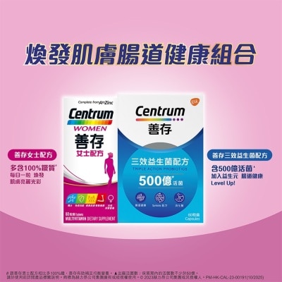 CENTRUM 善存女士及益生菌組合