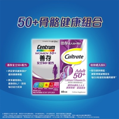 CENTRUM 善存女士50+及佳存50+組合