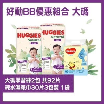 HUGGIES [Combo Set]Huggies Natural Pants L X2 & Pure Water Wet Wipes 30Sx3 X1