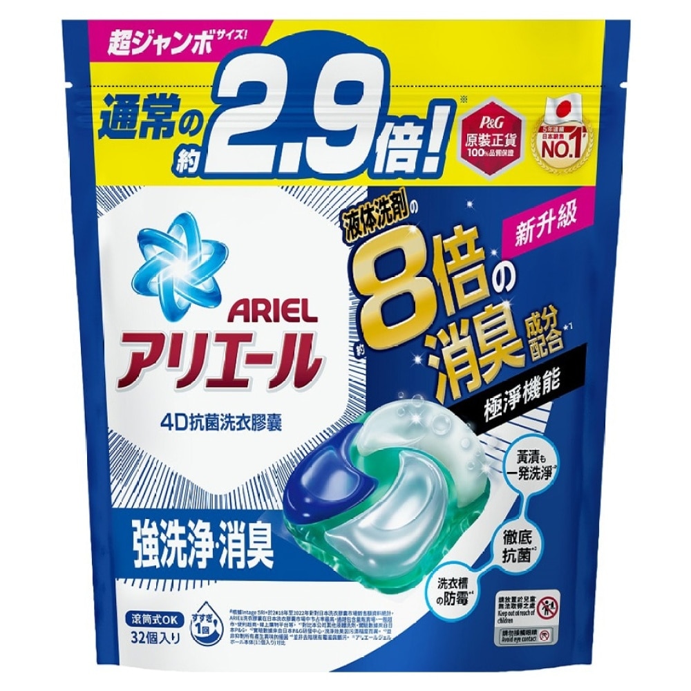 [Combo Set] ARIEL Anti-Bact Liquid 800g (Blue) X 1 + Anti-Bact Liquid 800g (Blue) X 1