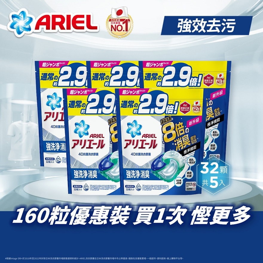 [5 pcs combo set] ARIEL 4D Anti-Bacterial Pods 32ct (Blue)