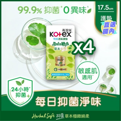 高潔絲 高潔絲[4包優惠裝]草本抑菌護墊17.5cm