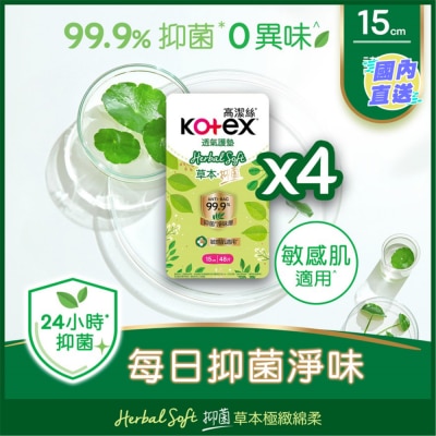 KOTEX 高潔絲[4包優惠裝]草本抑菌護墊15cm