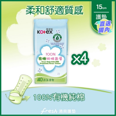 高潔絲 高潔絲[4包優惠裝]100%有機純棉護墊15CM