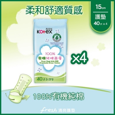 高潔絲 - 高潔絲[4包優惠裝]100%有機純棉護墊15CM