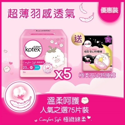 KOTEX高潔絲 高潔絲[5包優惠裝]極緻綿柔超薄日用23CM
