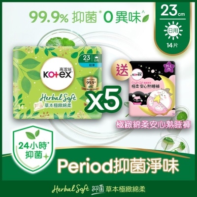 KOTEX高潔絲 高潔絲[5包優惠裝]草本極緻綿柔超薄日用 23cm
