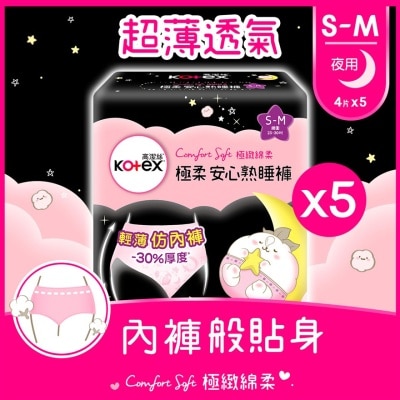 高洁丝 - 高洁丝[5包优惠装]极柔安心熟睡裤 S-M image