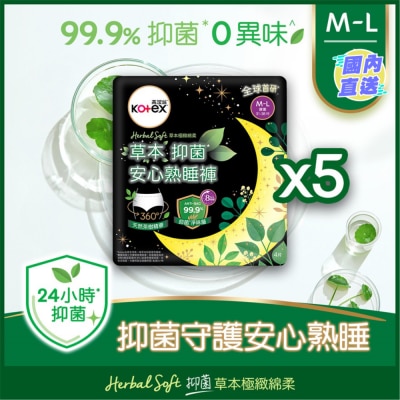 KOTEX 高潔絲[5包優惠裝]草本抑菌安心熟睡褲 M-L