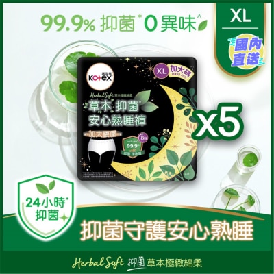KOTEX 高潔絲[5包優惠裝]草本抑菌安心熟睡褲 XL