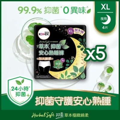 KOTEX高潔絲 高潔絲[5包優惠裝]草本抑菌安心熟睡褲 XL