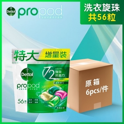 滴露 滴露 propod™ 全能抗菌洗衣旋珠56顆6盒(原箱)