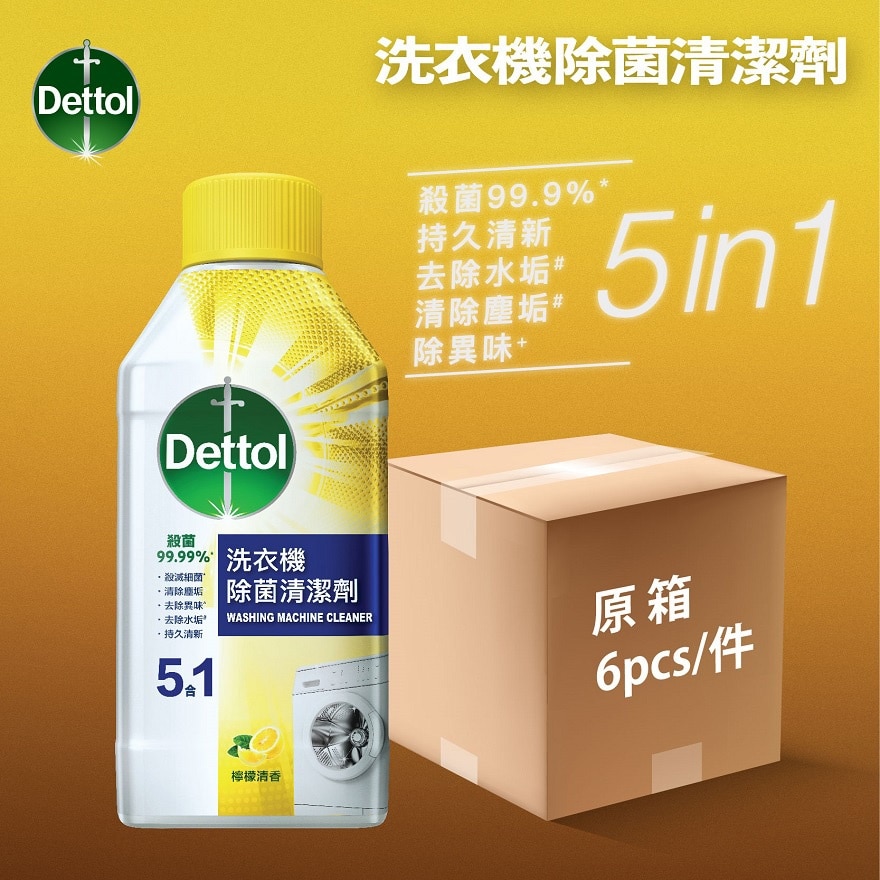 Dettol Washing Machine Cleaner 250ml  x 6 (Case)