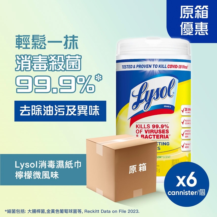 Lysol Disinfecting Wipes - Lemon and Lime Blossom 80ct x 6 (CASE) (Random Pick)