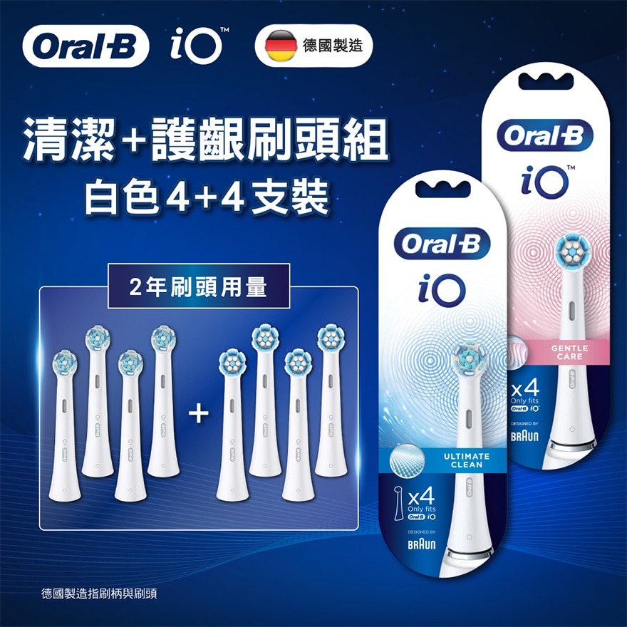 Oral-B iO 深層清潔刷頭4支裝(白色)+護齦刷頭4支裝(白色)