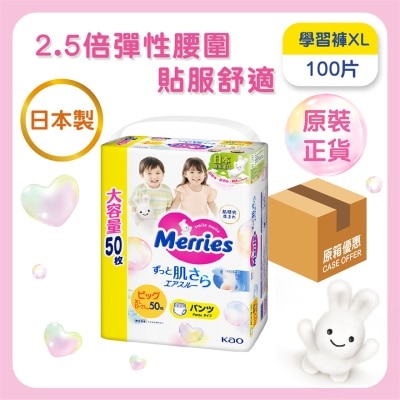 MERRIES MERRIES学行裤加大码 50片 原箱